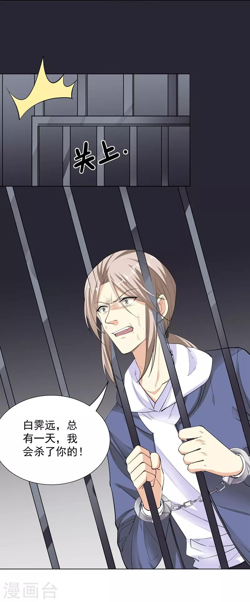 第55话 真正目的-第55话