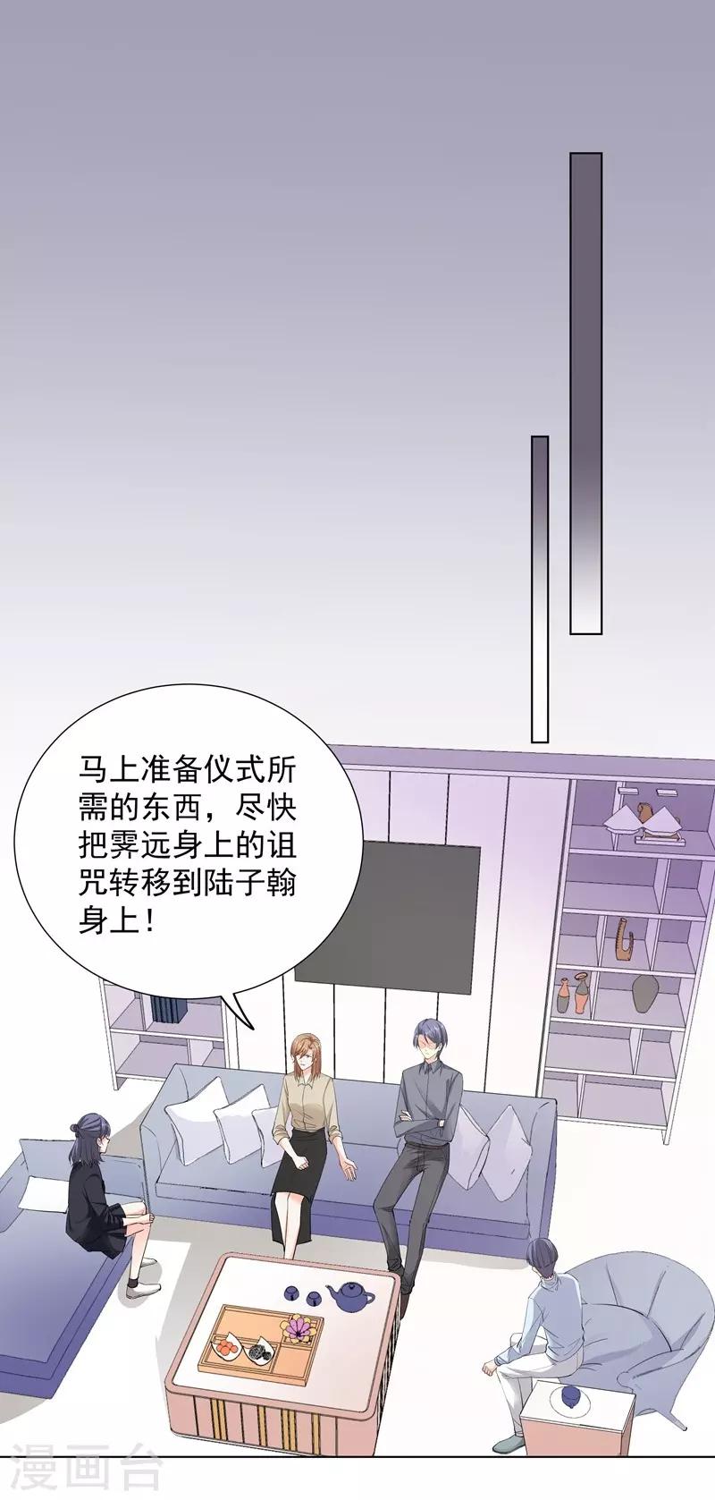 第55话 真正目的-第55话