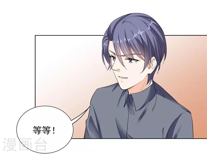 第55话 真正目的-第55话