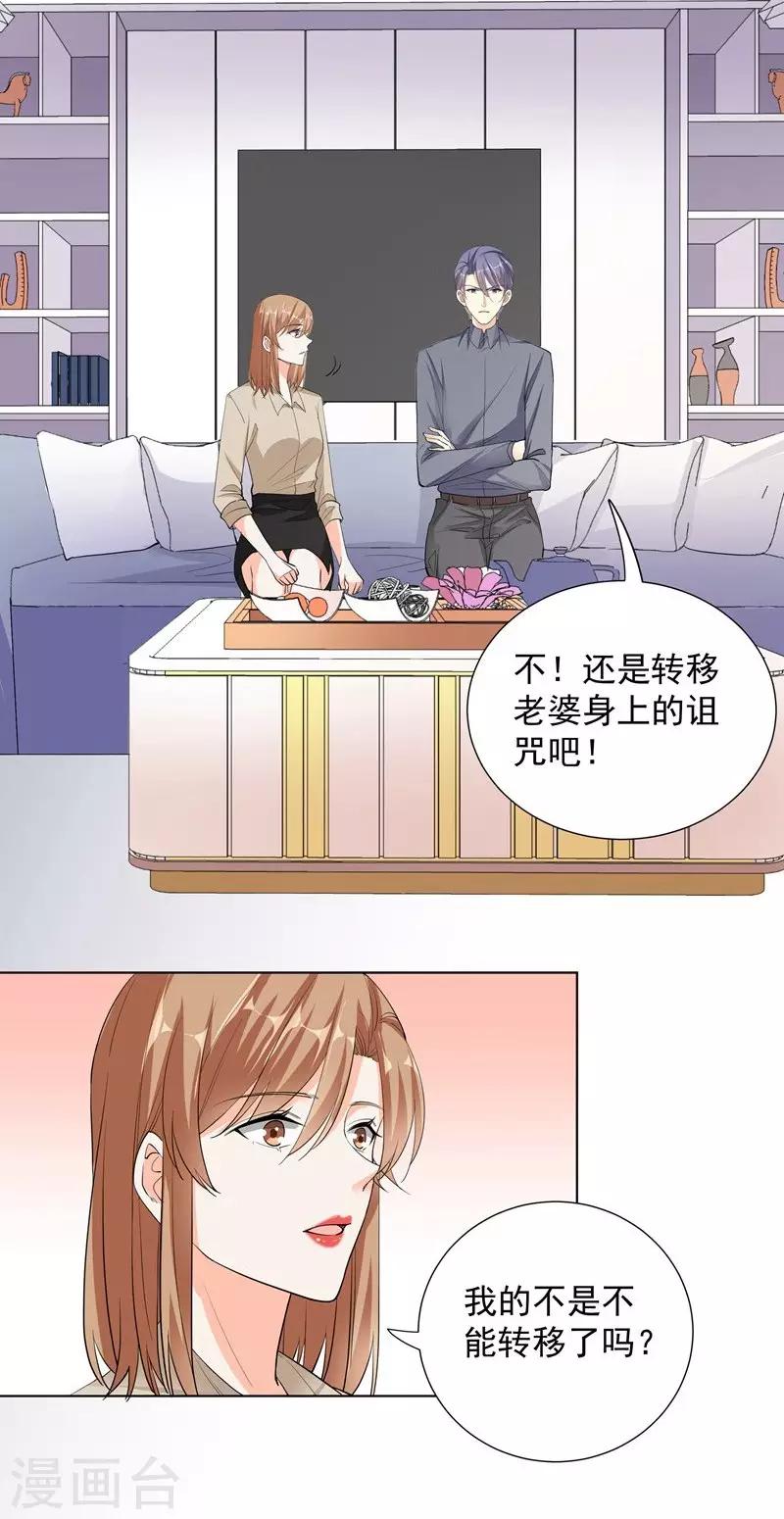 第55话 真正目的-第55话