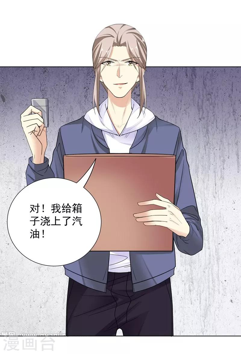 第55话 真正目的-第55话