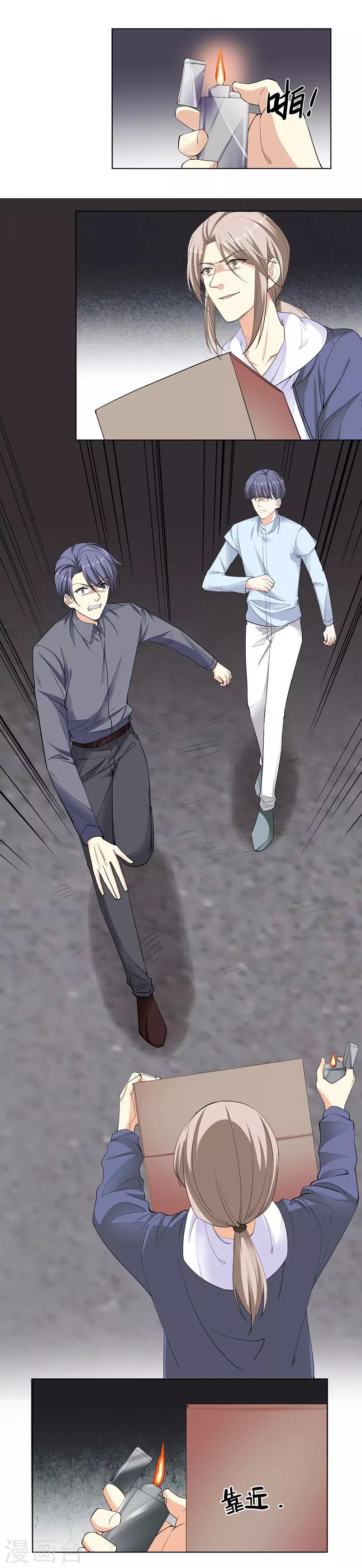 第55话 真正目的-第55话