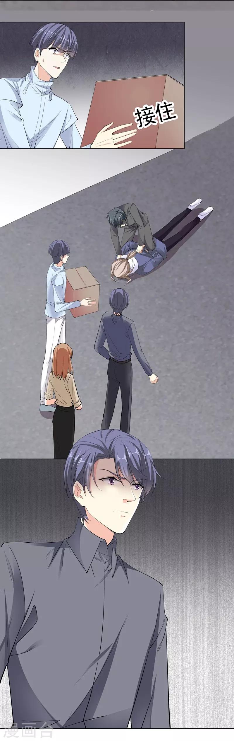 第55话 真正目的-第55话