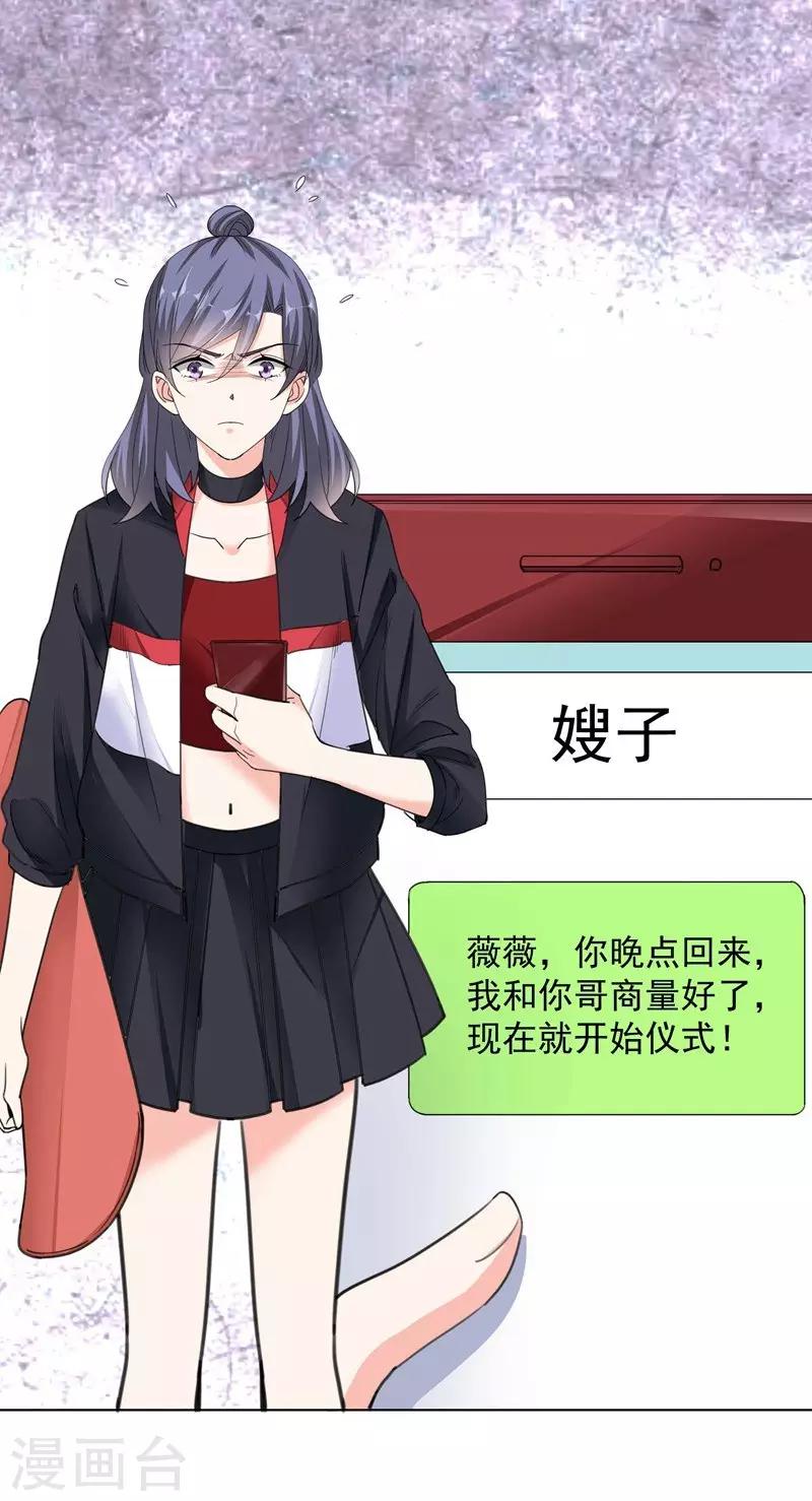 第57话 是他？-第57话