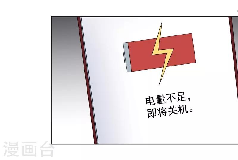 第57话 是他？-第57话