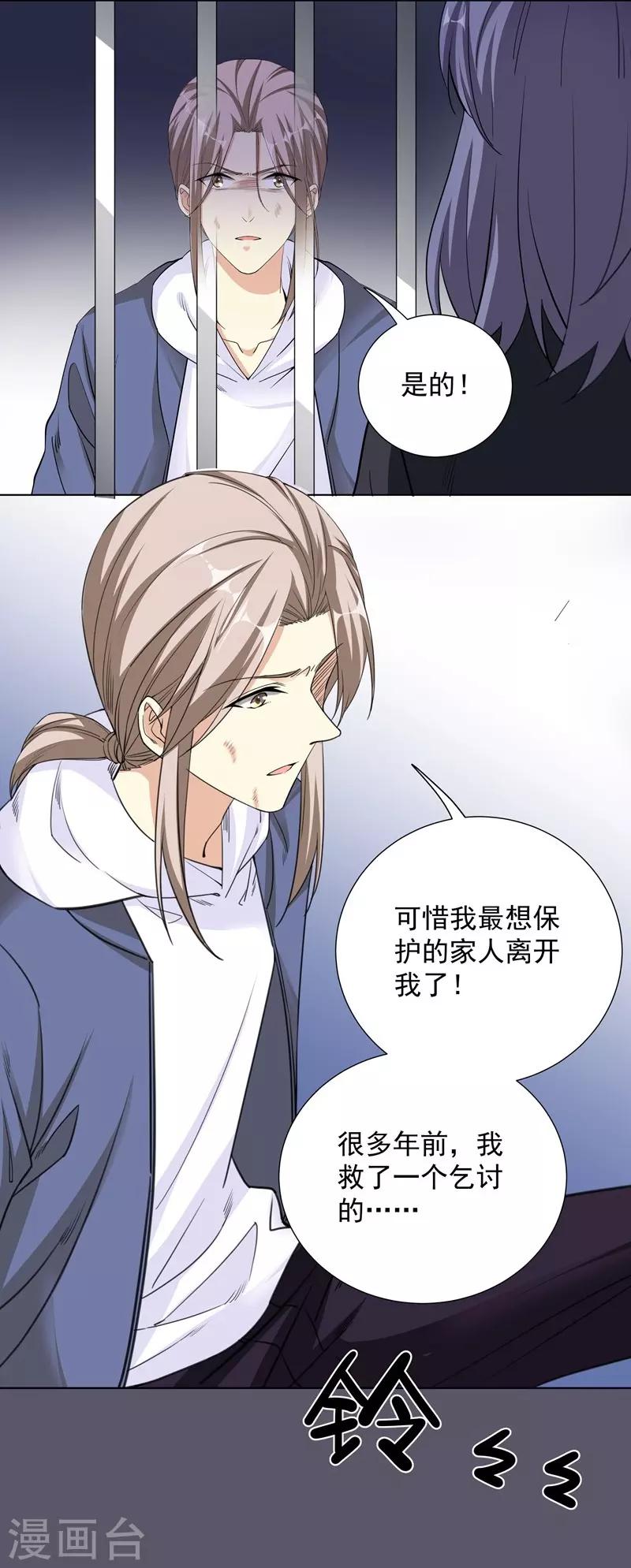 第57话 是他？-第57话