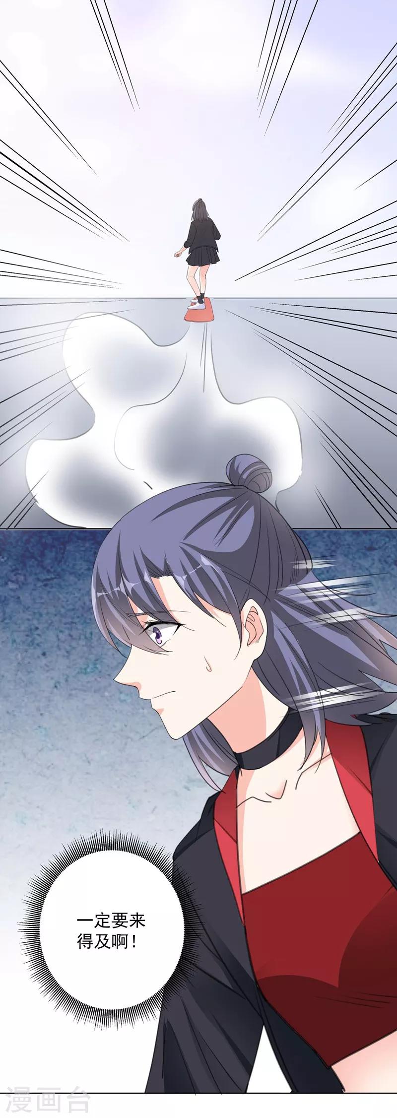 第57话 是他？-第57话