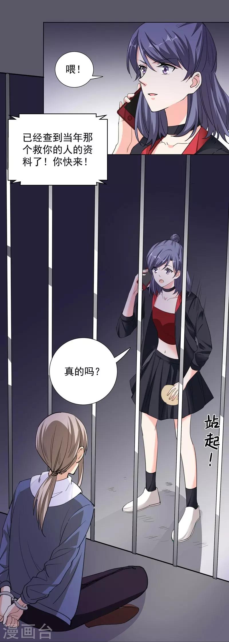 第57话 是他？-第57话