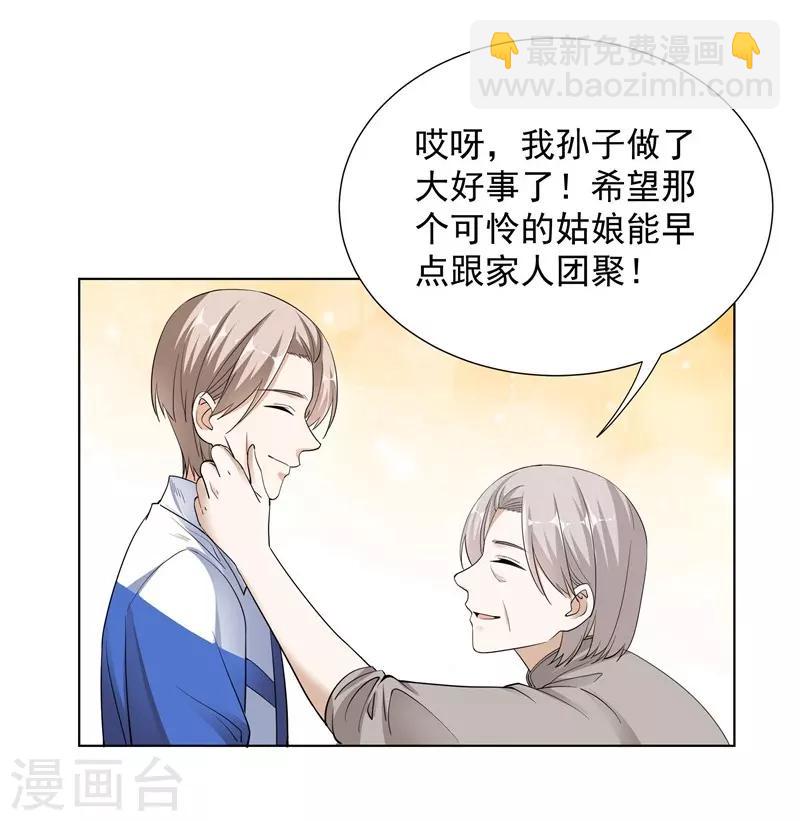 第59话 最后悔的事-第59话