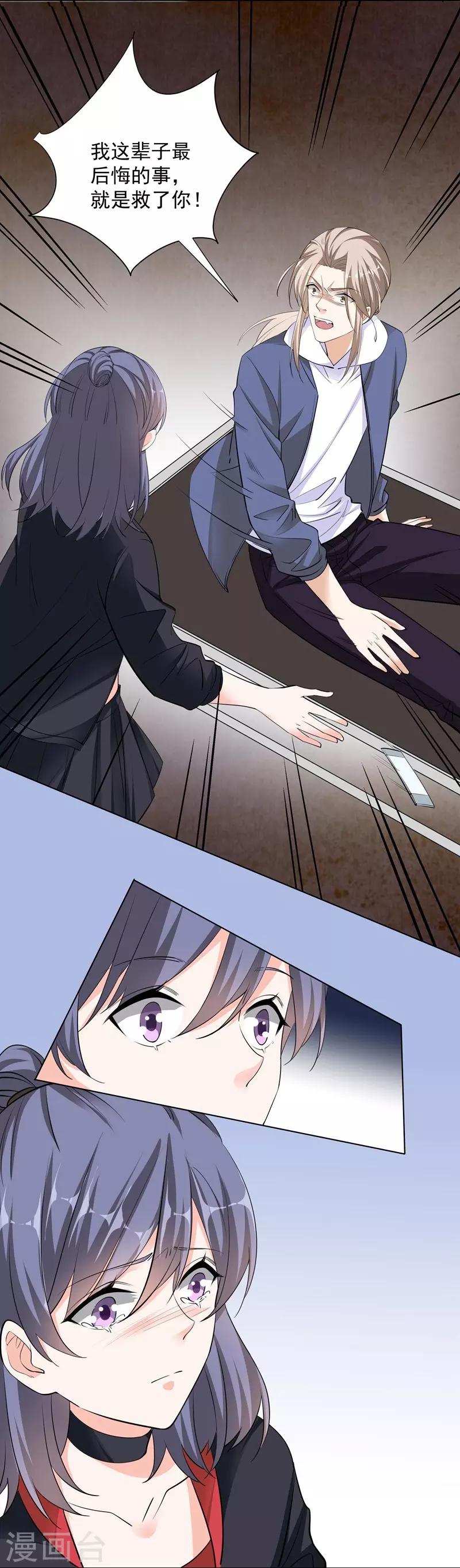 第59话 最后悔的事-第59话