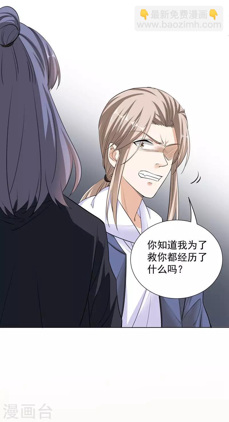 第59话 最后悔的事-第59话