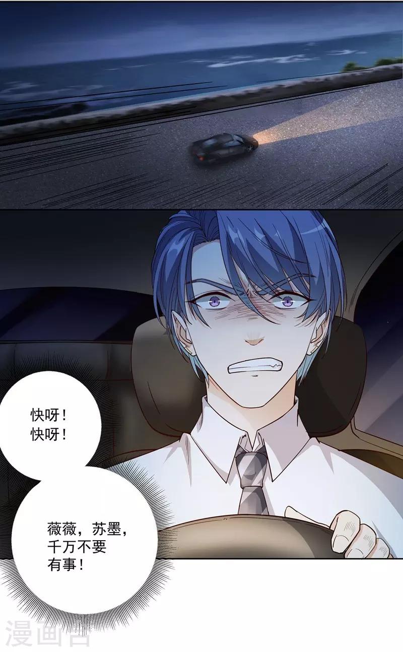 第7话 求求你，别伤害他们！-第7话