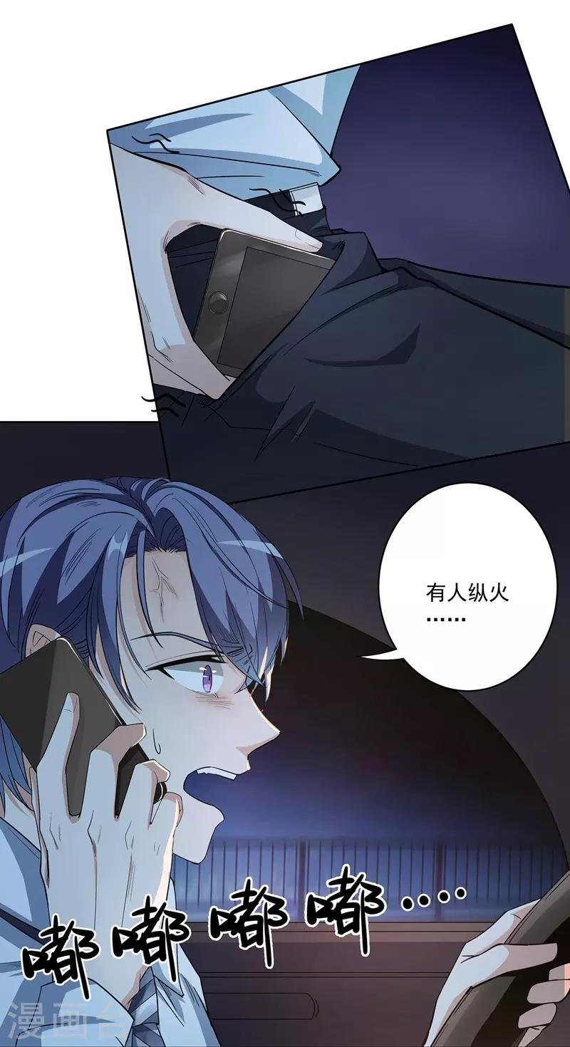 第7话 求求你，别伤害他们！-第7话