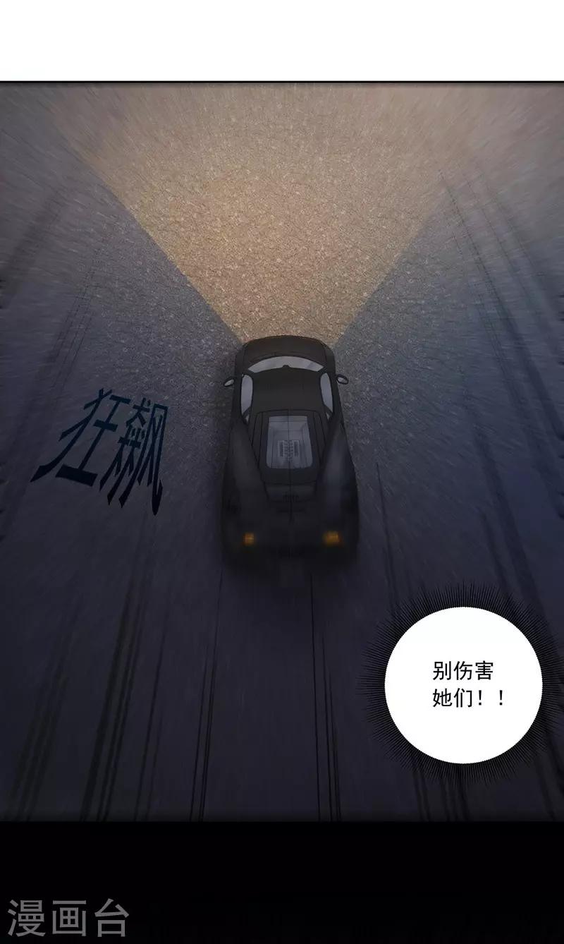 第7话 求求你，别伤害他们！-第7话