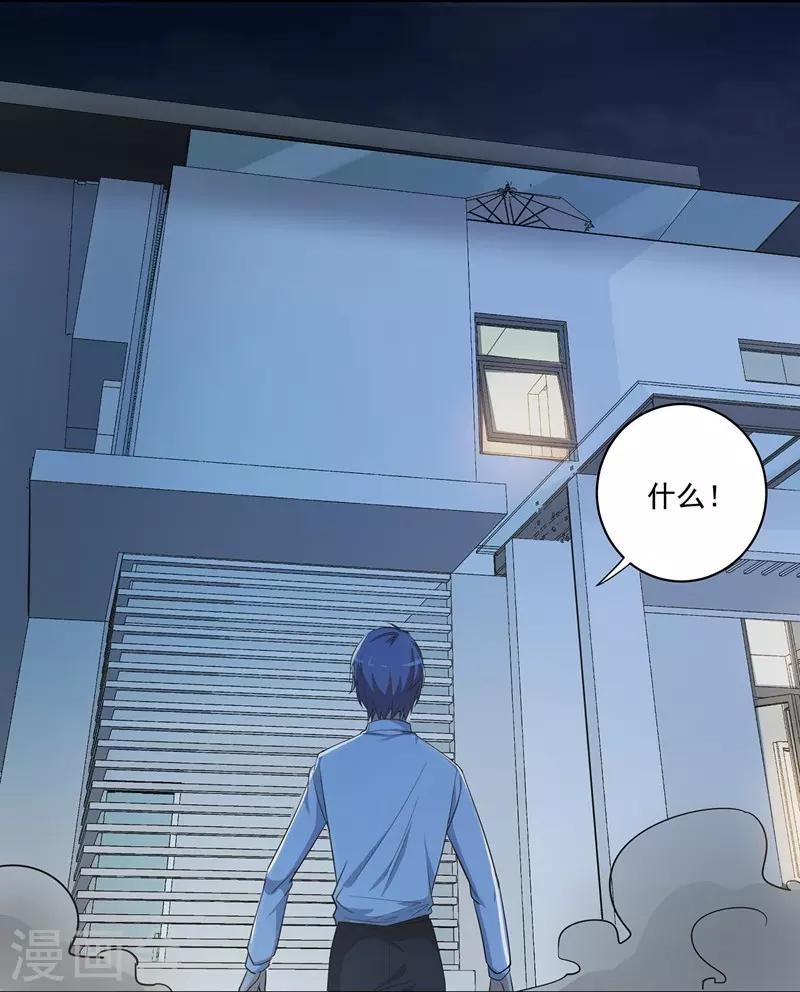 第7话 求求你，别伤害他们！-第7话