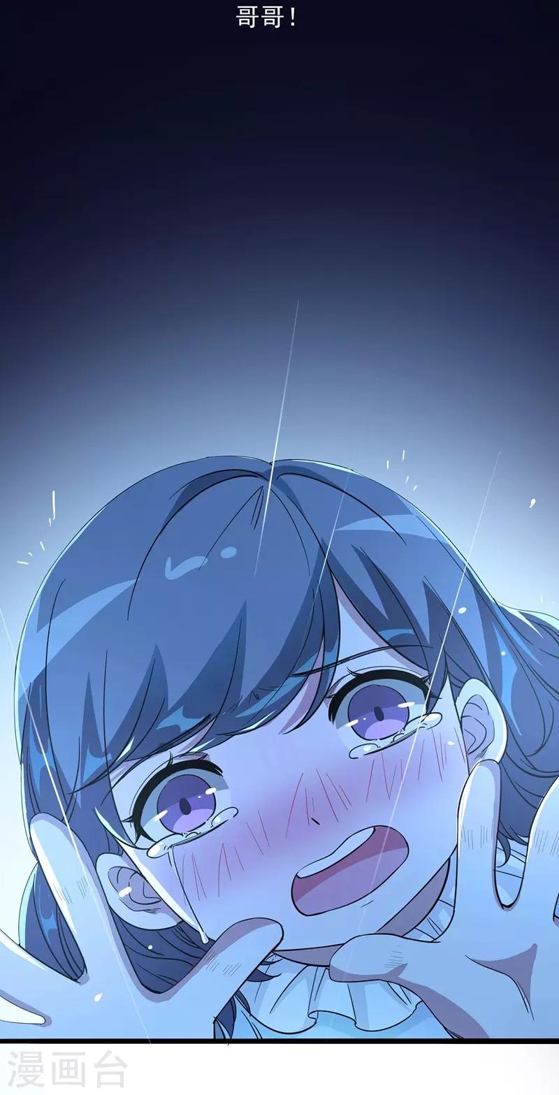 第7话 求求你，别伤害他们！-第7话