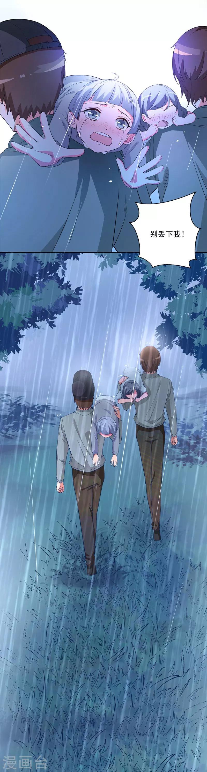 第7话 求求你，别伤害他们！-第7话