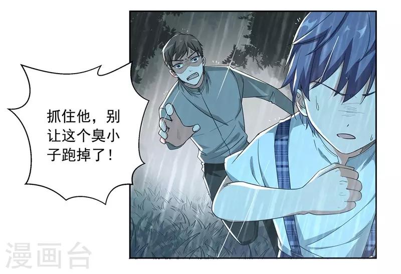 第7话 求求你，别伤害他们！-第7话