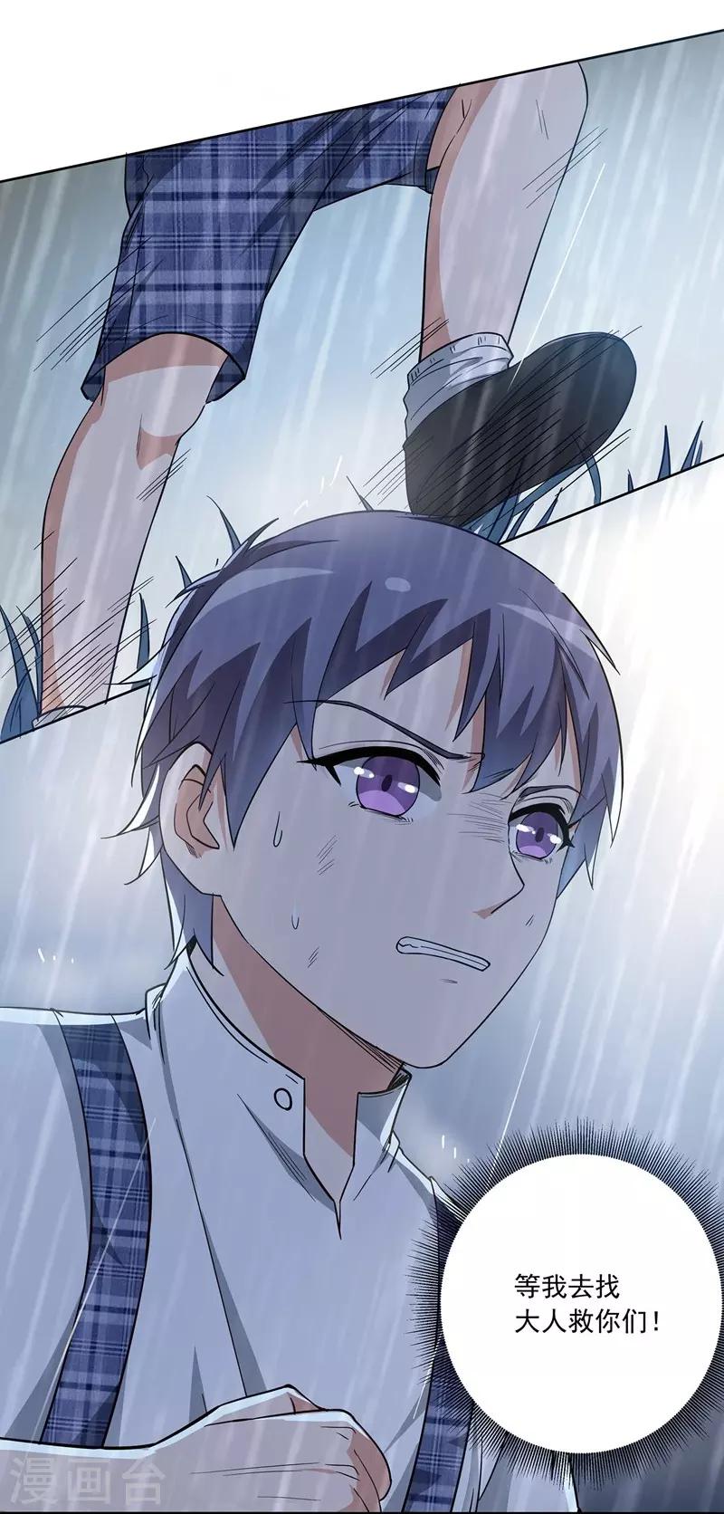 第7话 求求你，别伤害他们！-第7话