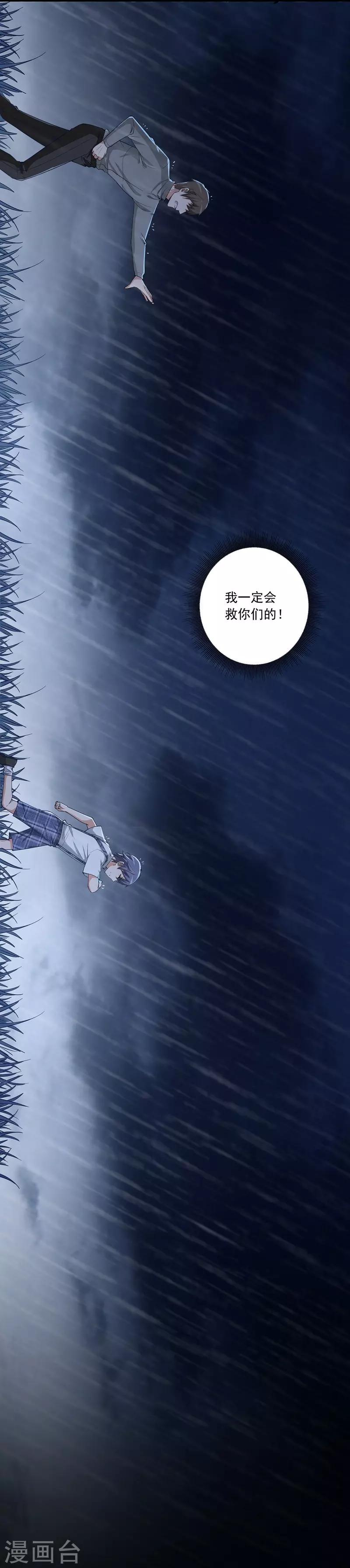 第7话 求求你，别伤害他们！-第7话