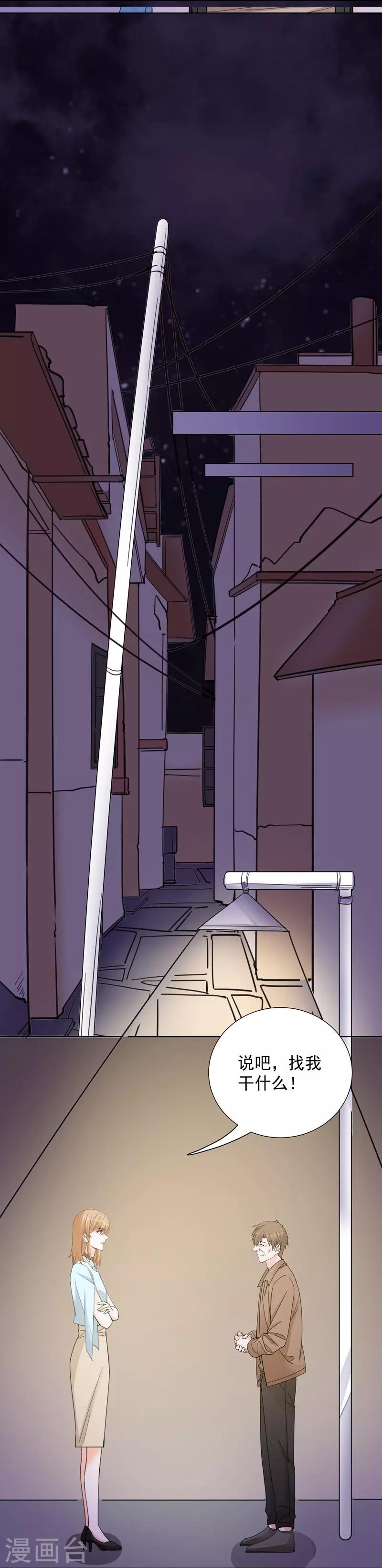 第61话 不速之客-第61话