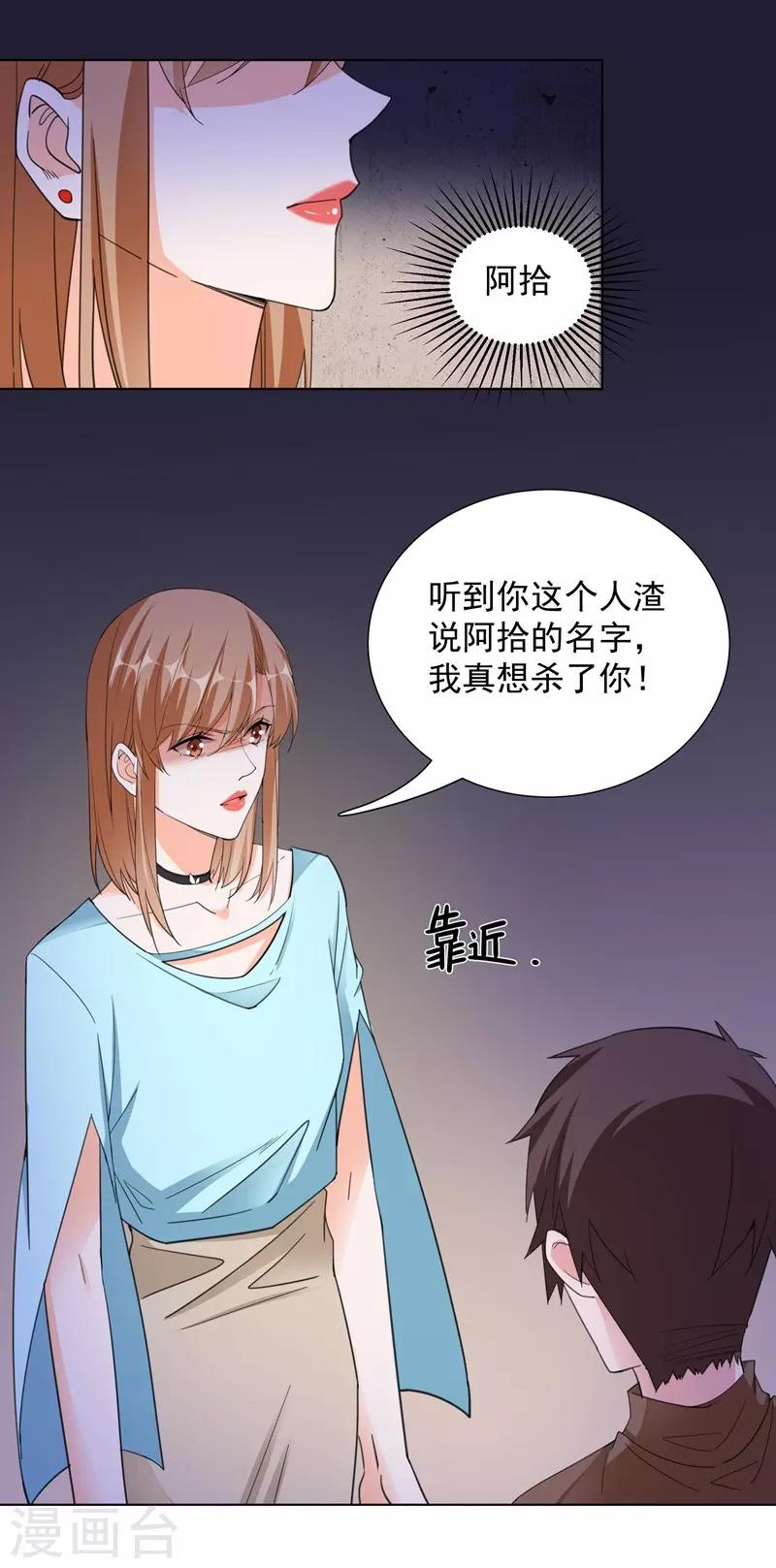 第61话 不速之客-第61话