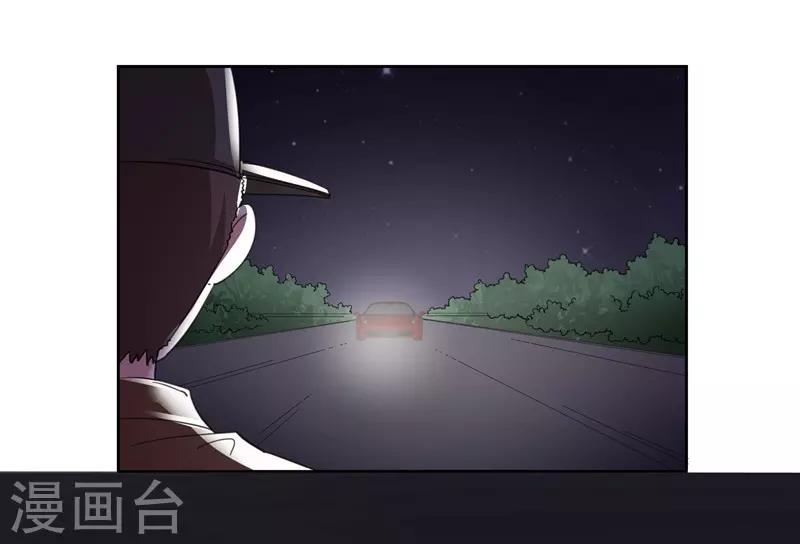 第61话 不速之客-第61话