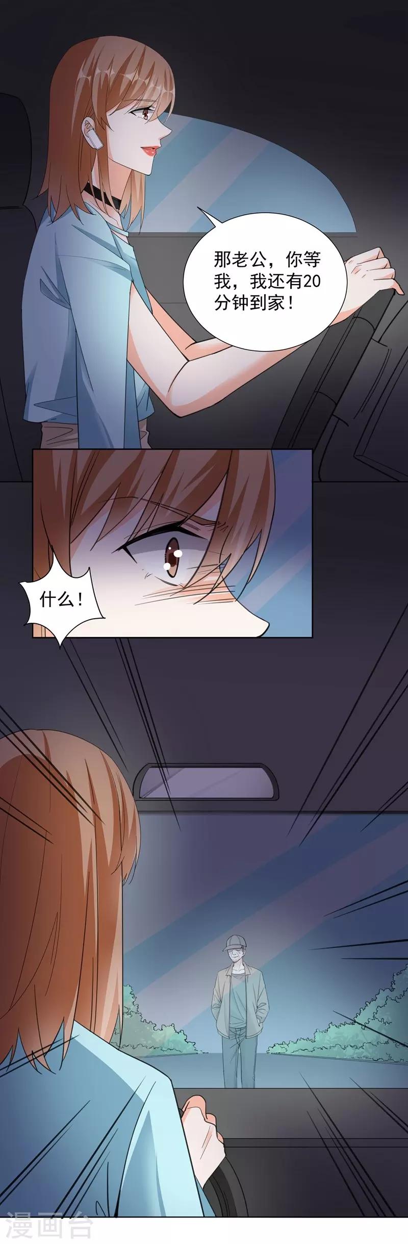 第61话 不速之客-第61话