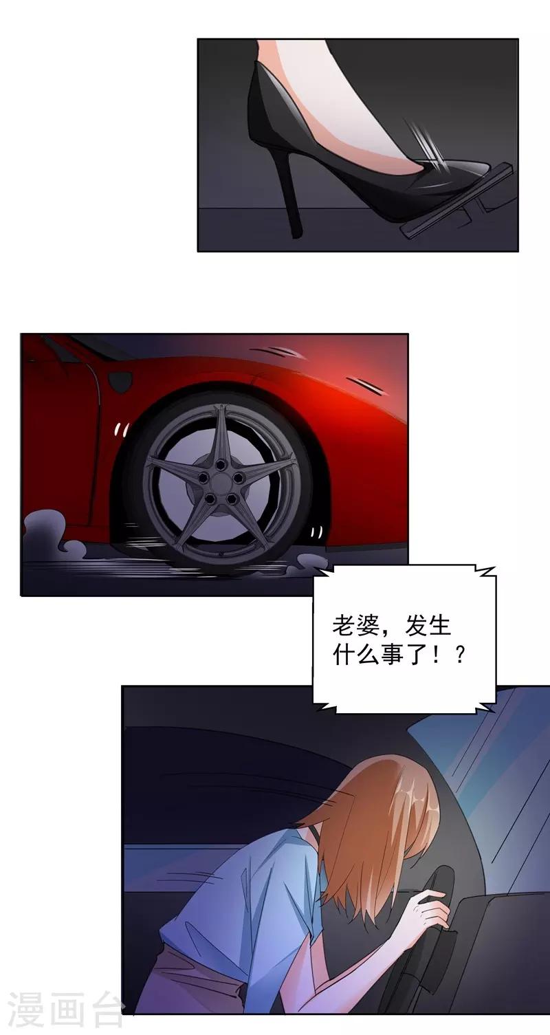 第61话 不速之客-第61话