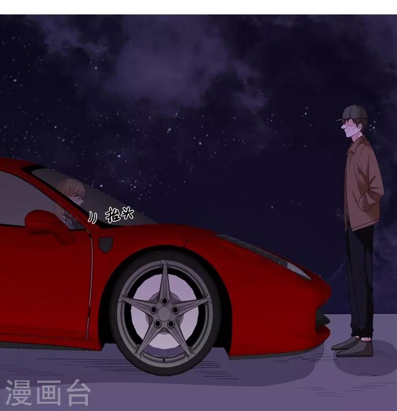 第61话 不速之客-第61话