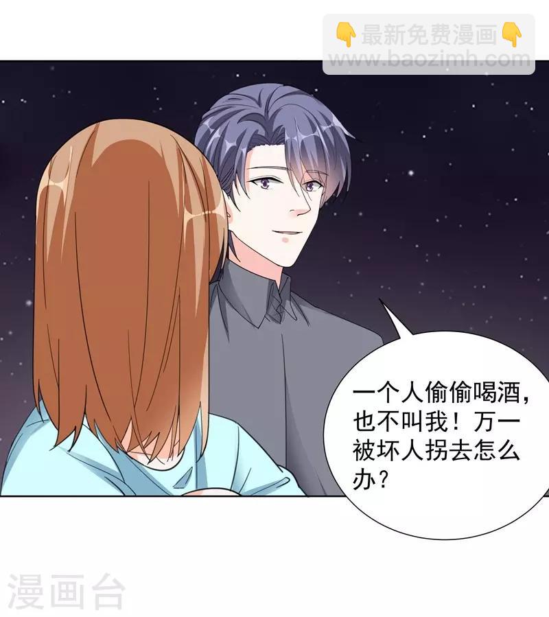 第63话 伉俪情深-第63话