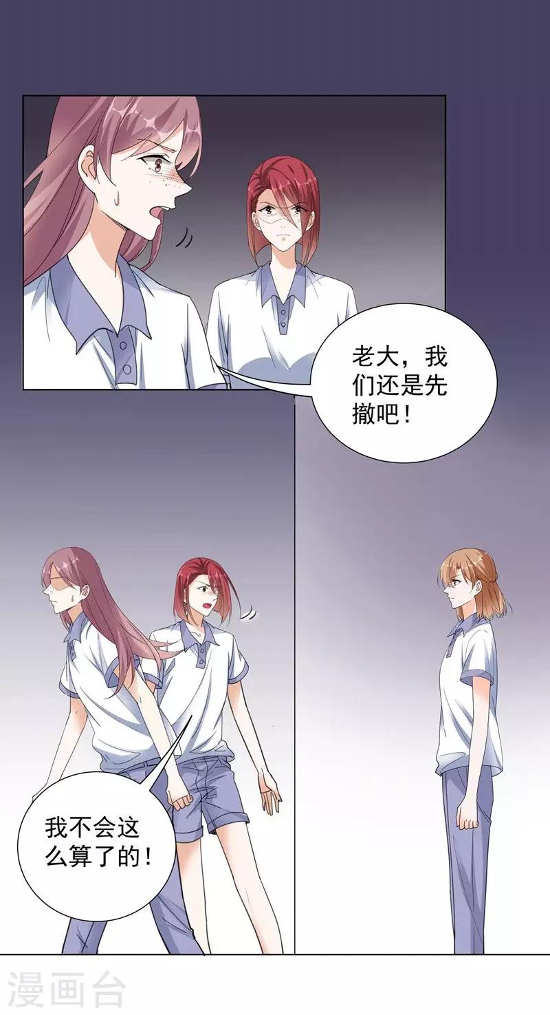 第63话 伉俪情深-第63话