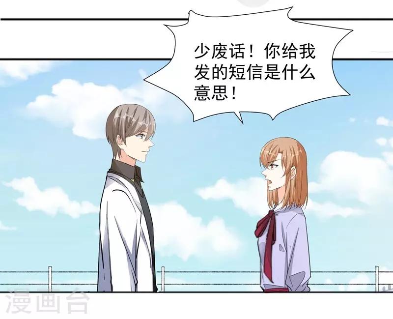 第67话 恩怨-第67话