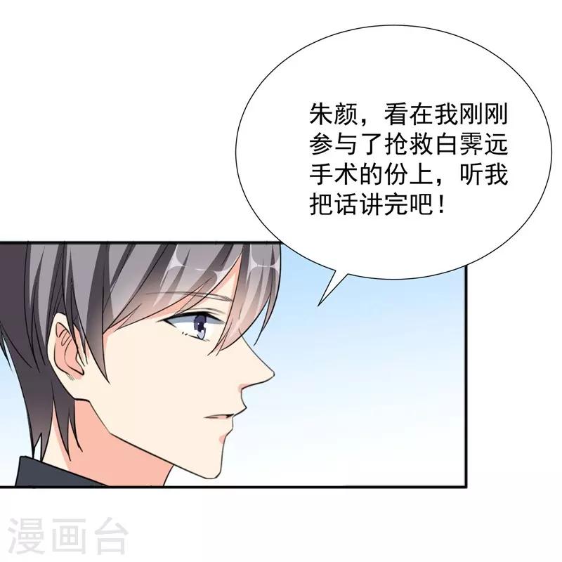 第67话 恩怨-第67话