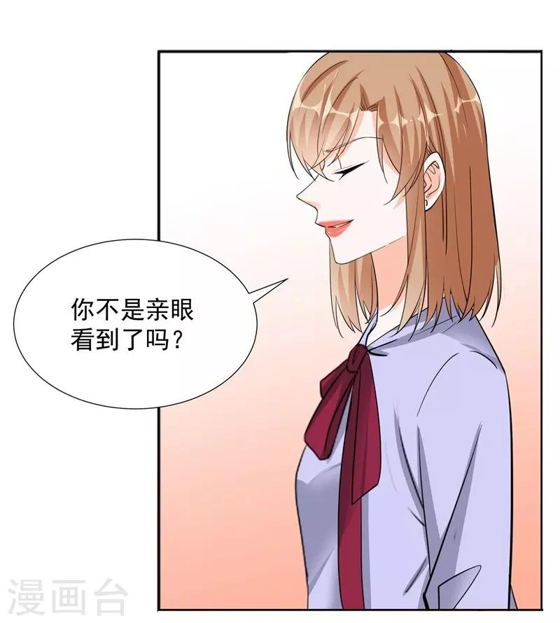 第67话 恩怨-第67话