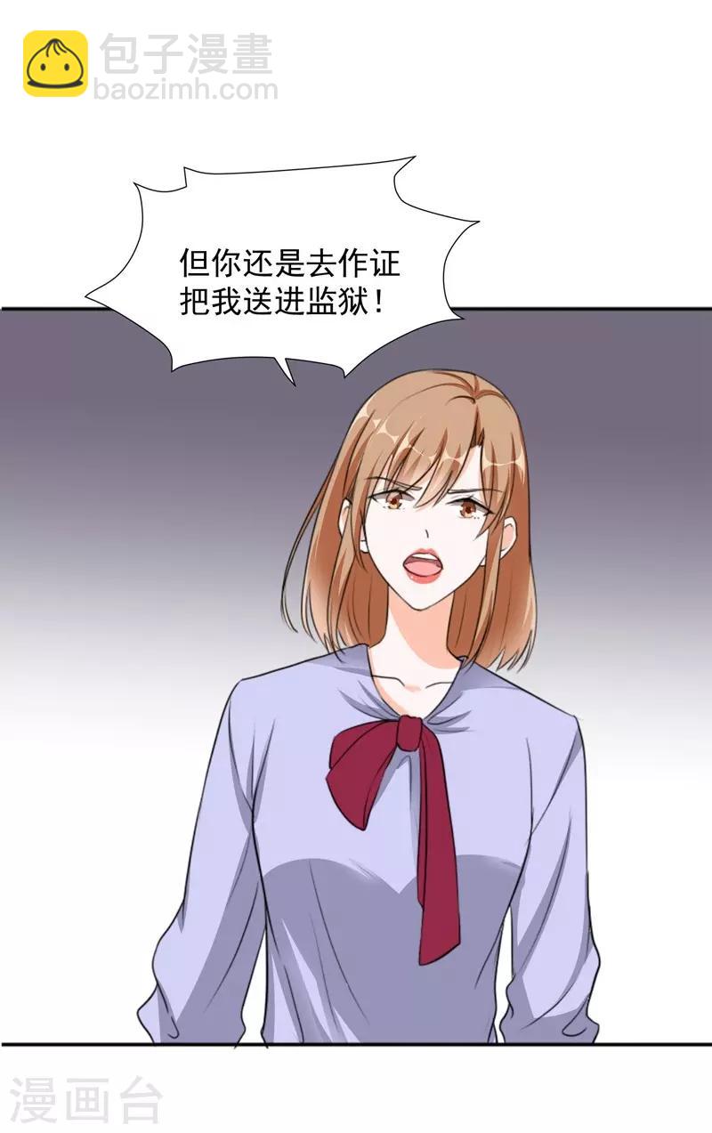 第67话 恩怨-第67话