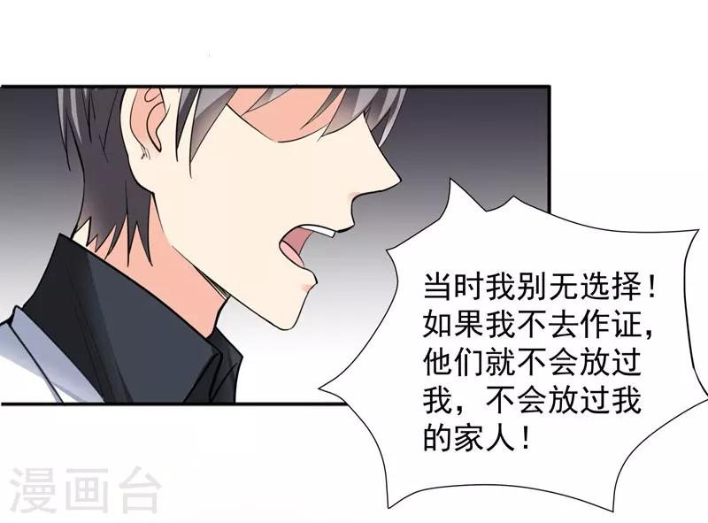 第67话 恩怨-第67话