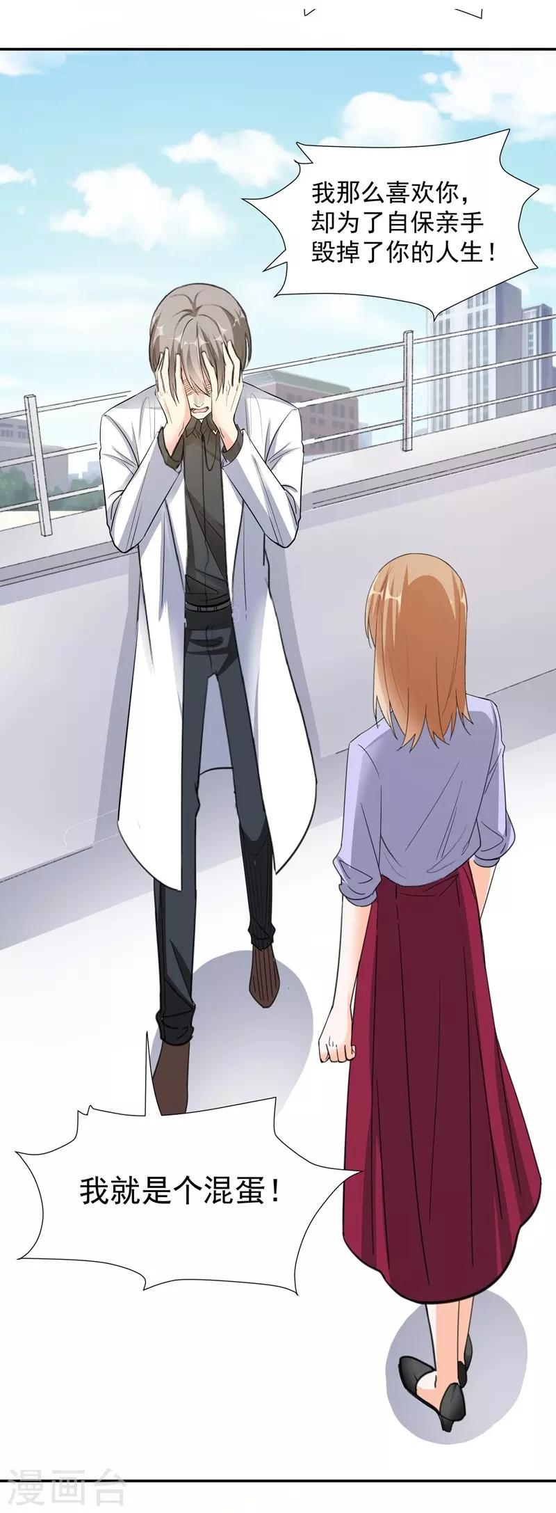 第67话 恩怨-第67话