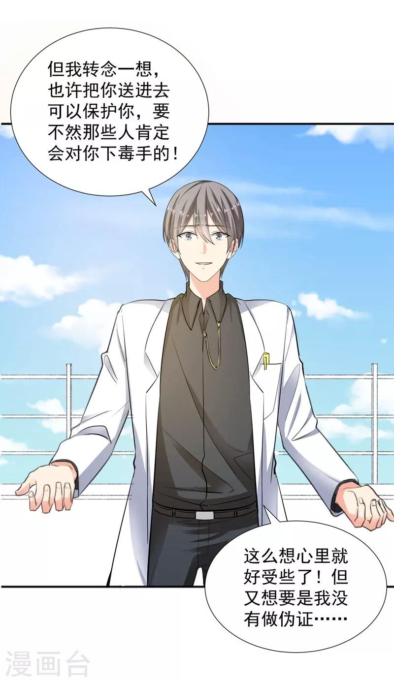 第67话 恩怨-第67话