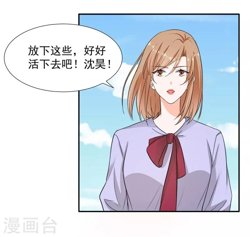 第67话 恩怨-第67话