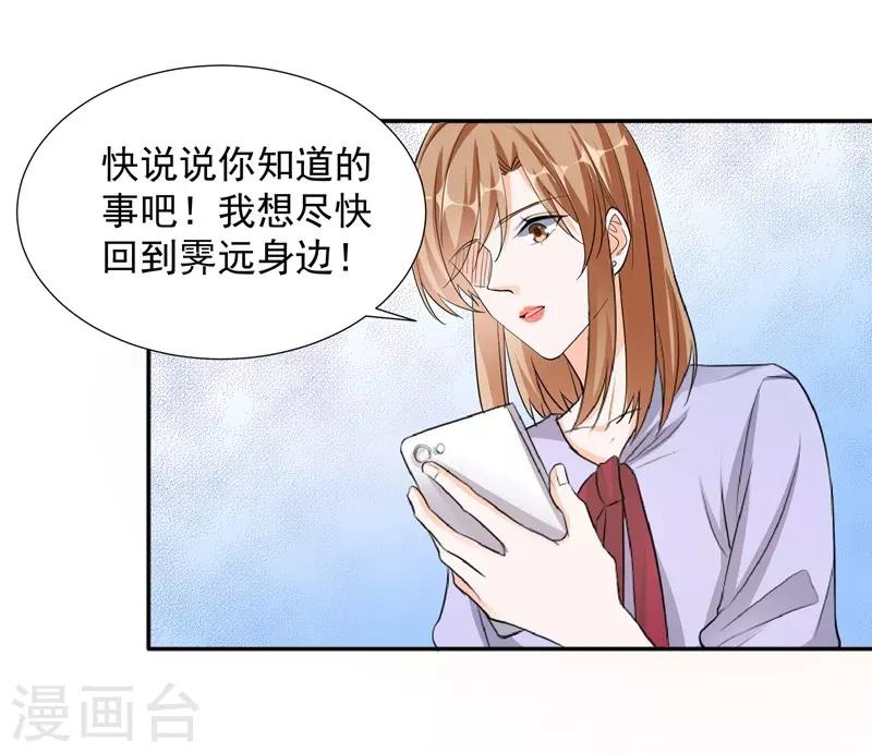 第67话 恩怨-第67话