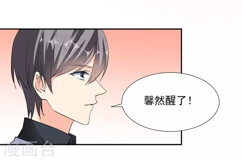 第67话 恩怨-第67话