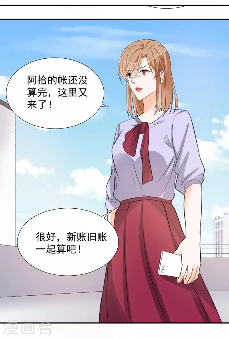 第67话 恩怨-第67话