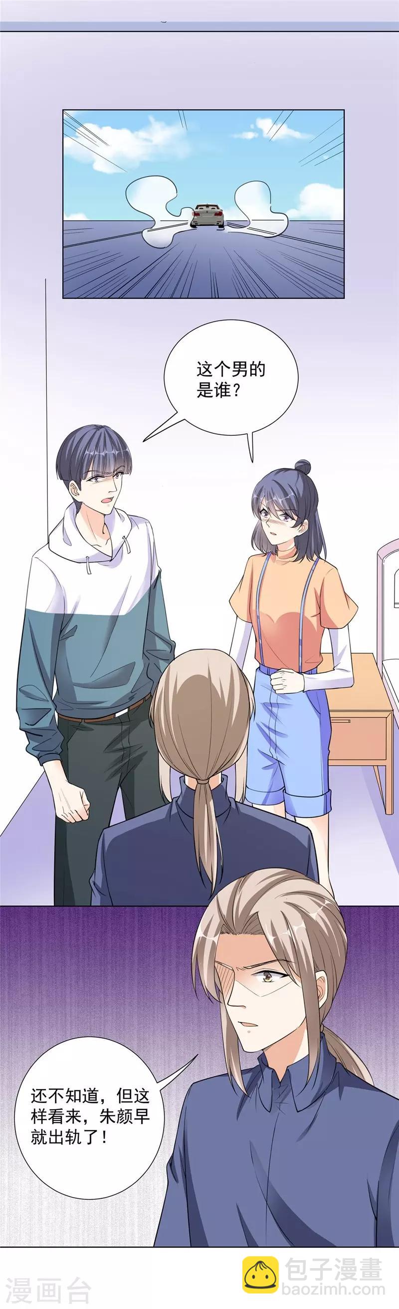 第69话 携款潜逃-第69话