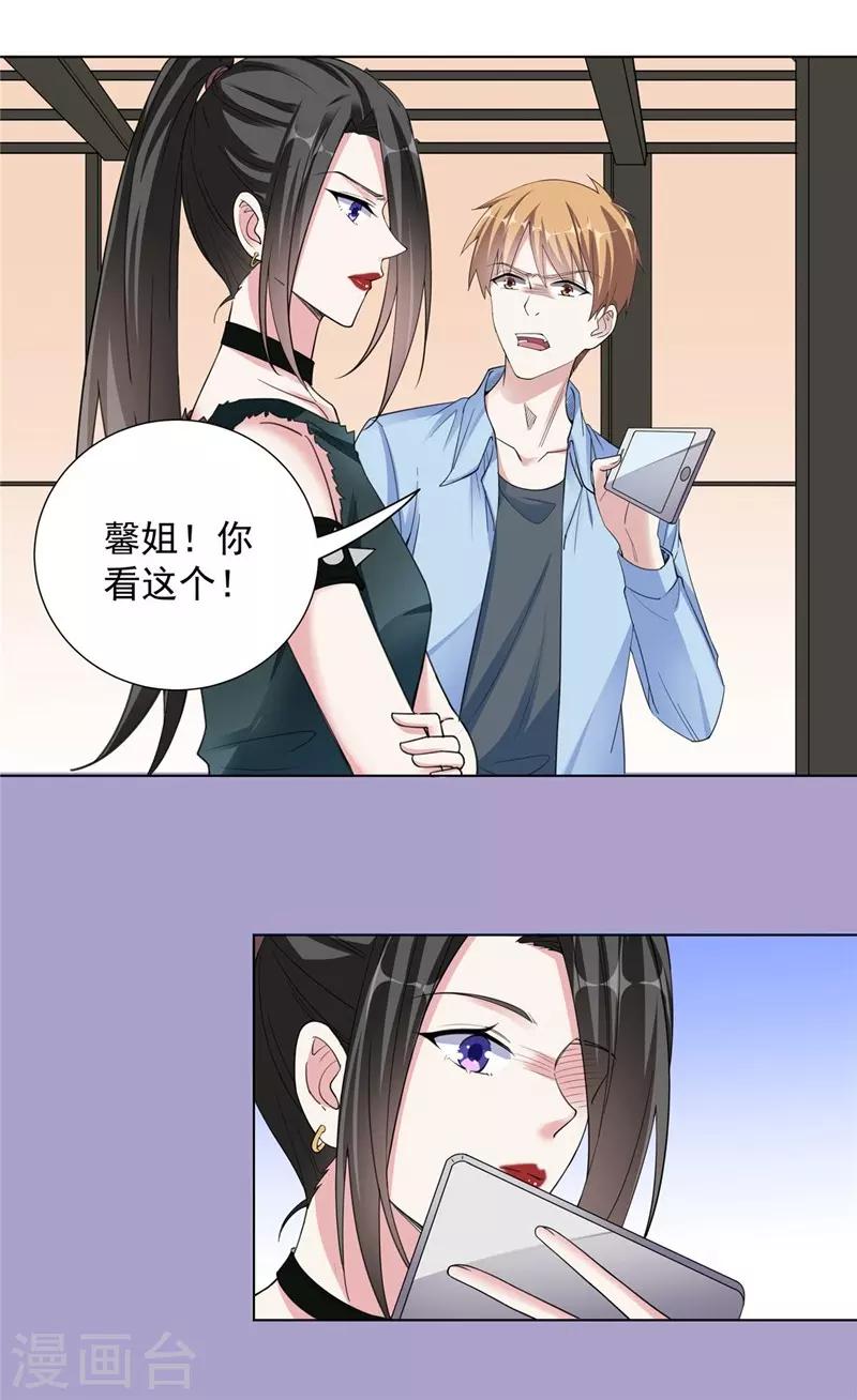 第69话 携款潜逃-第69话