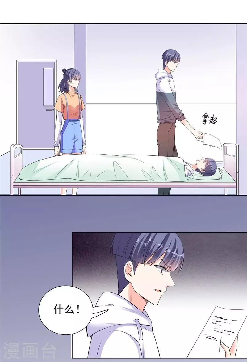 第69话 携款潜逃-第69话