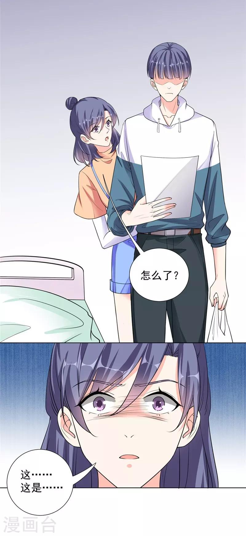 第69话 携款潜逃-第69话