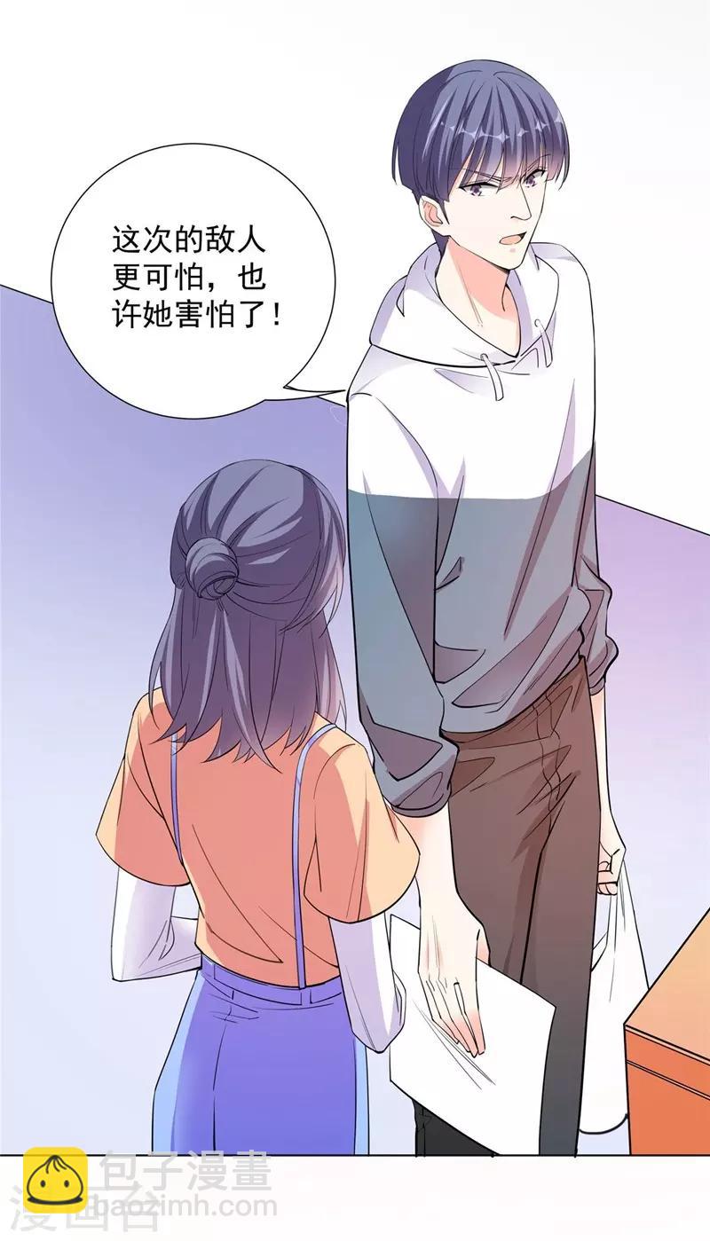 第69话 携款潜逃-第69话