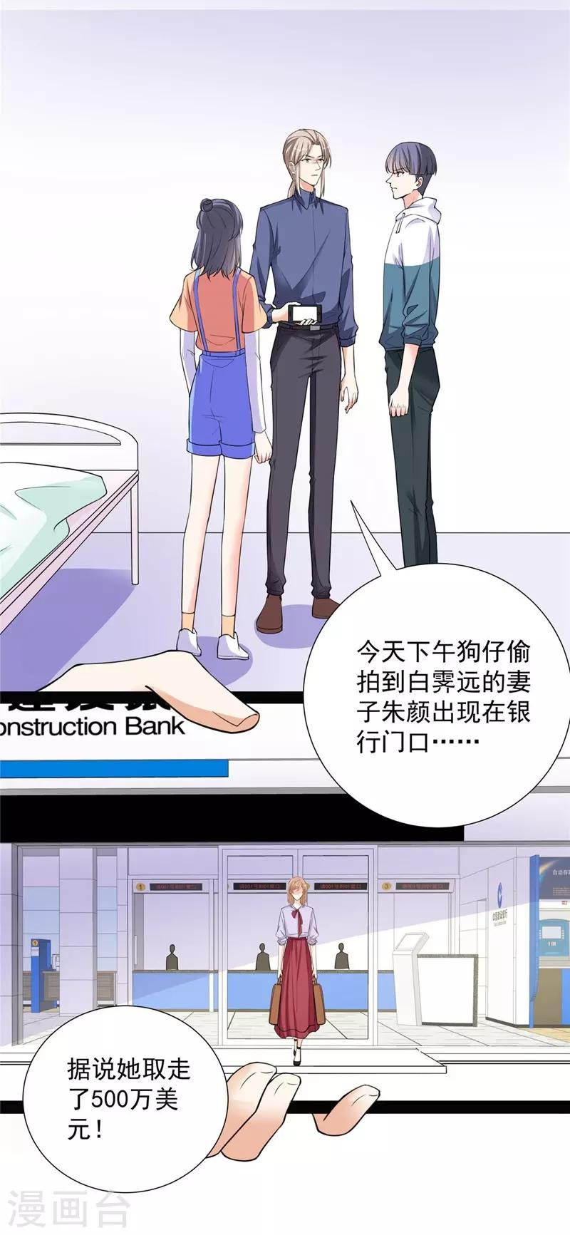 第69话 携款潜逃-第69话