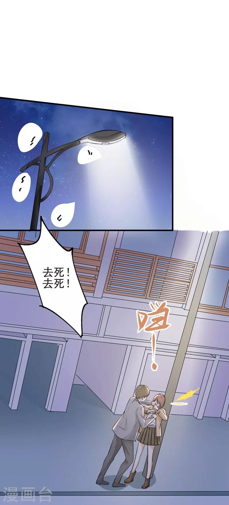 第71话 交易-第71话